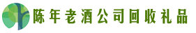 巴林左客聚回收烟酒店